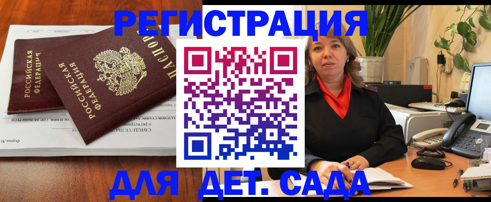 временная регистрация законно в Великом Устюге