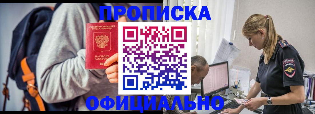 временная регистрация купить в Великом Устюге