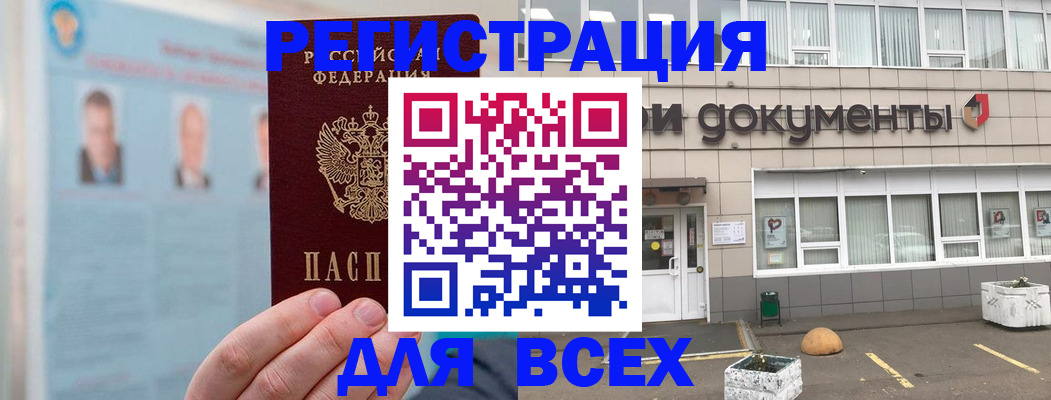 купить прописку в Великом Устюге