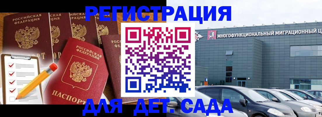 прописка иностранных граждан в Великом Устюге